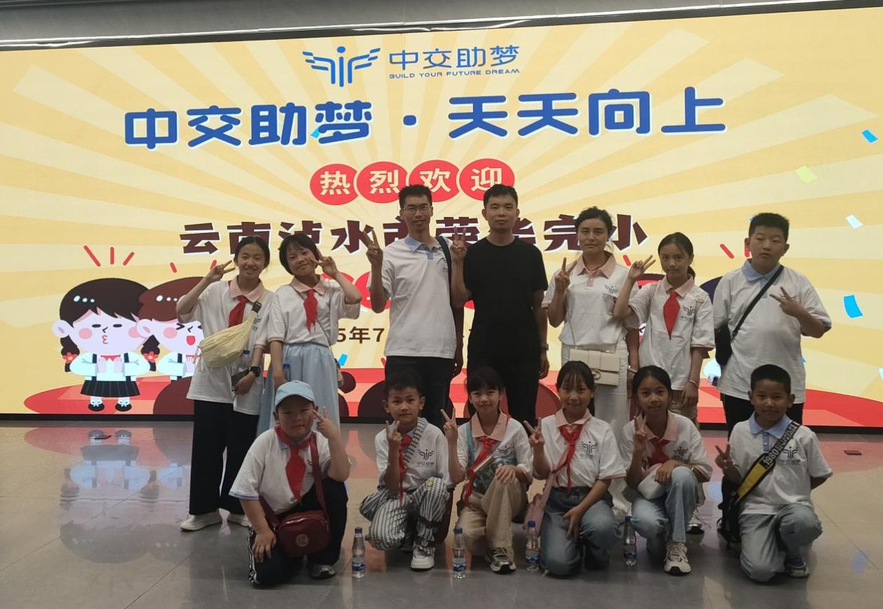 山海情牵 沪滇心连 ——中交三航院组织泸水市荣华完小学生代表赴上海研学活动圆满落幕