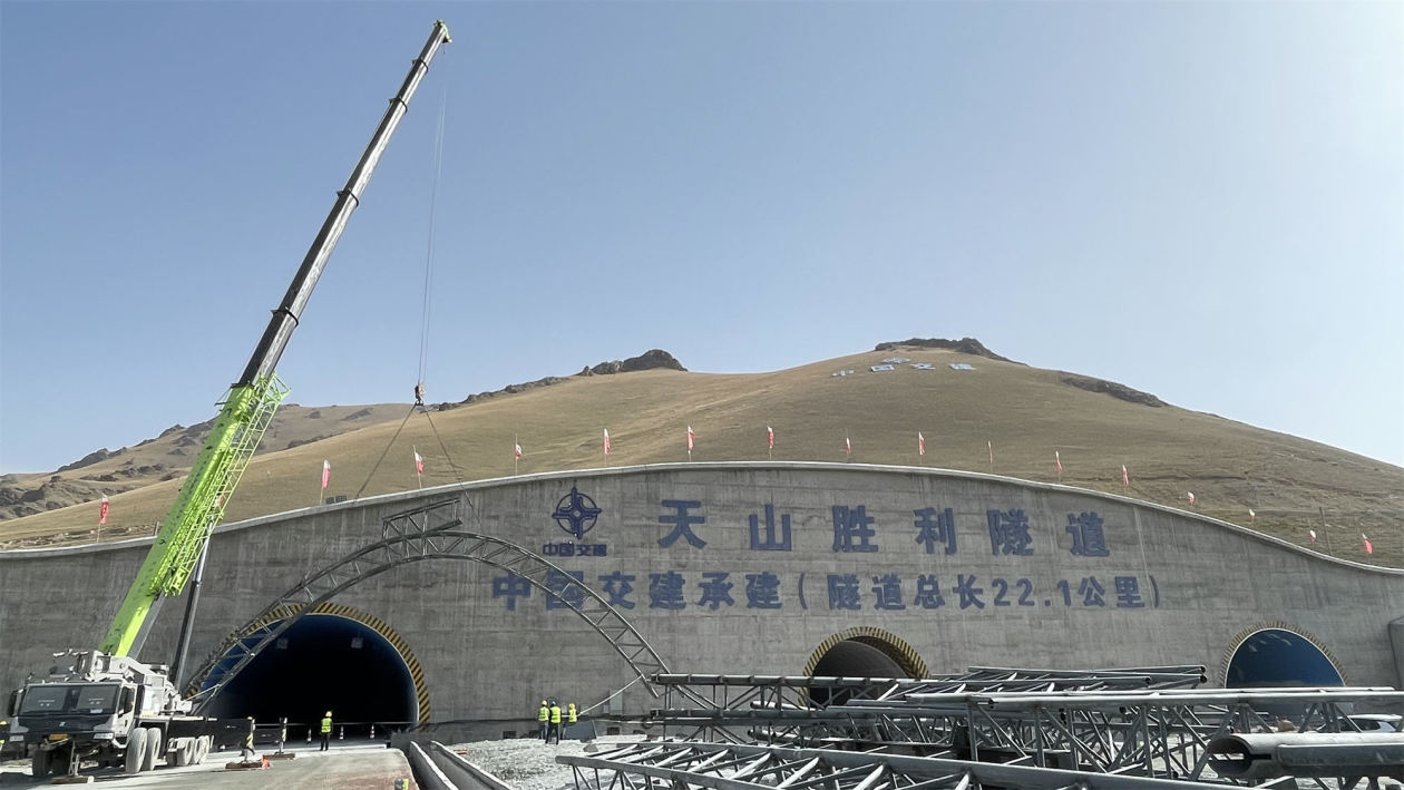 天山胜利隧道出口端钢桁架遮阳棚施工启动