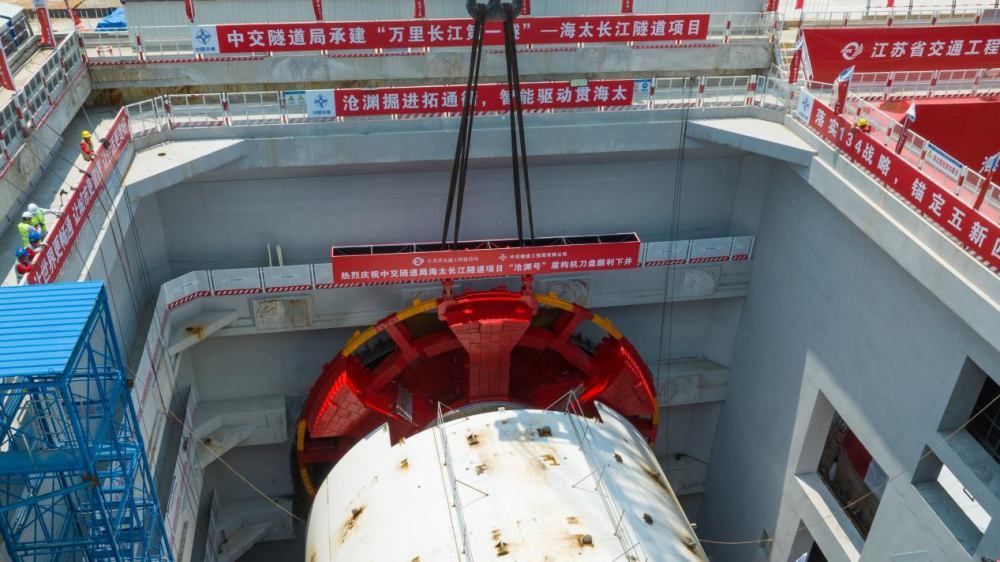 国产最大直径盾构机“沧渊号”始发！实现海太长江隧道全面穿江！