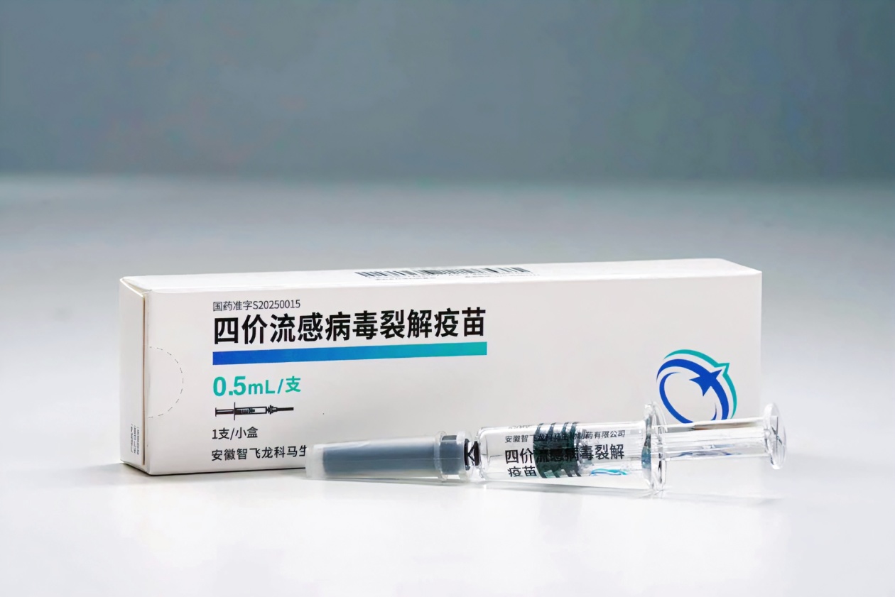 智飞生物四价流感病毒裂解疫苗获批签发证明