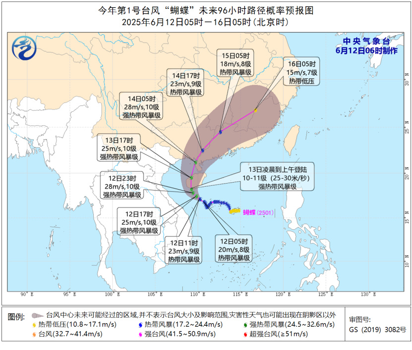 台风“蝴蝶”将影响华南等地 华北东北等地多阵性降水