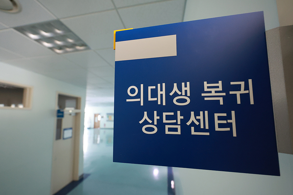 韩媒：时隔一年半，韩国医学生宣布无条件返校