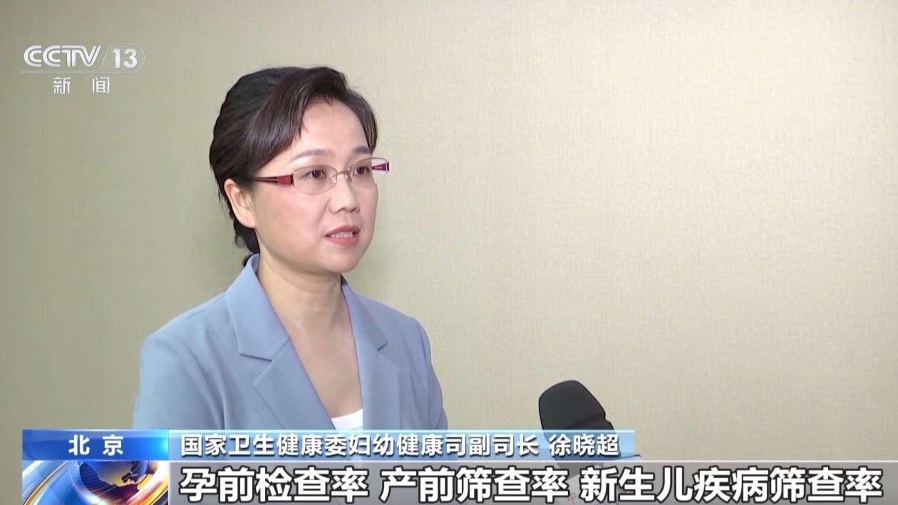 我国已建立起出生缺陷三级防治体系 综合防治取得显著成效