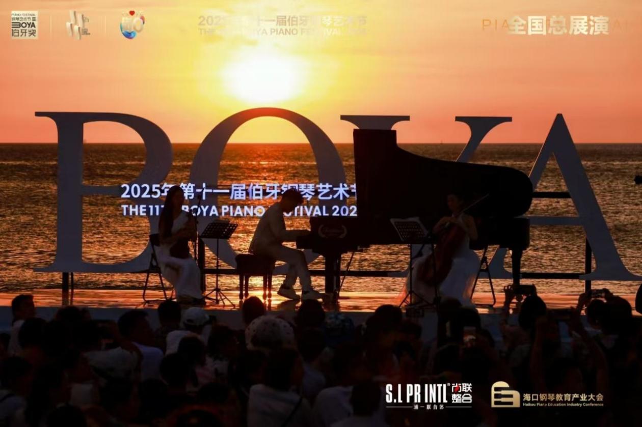 2025海口钢琴教育产业大会暨古典生活艺术展举办