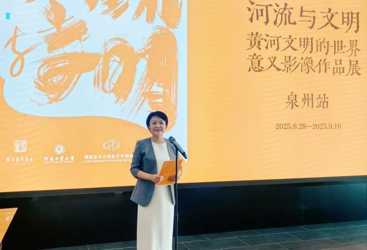 “黄河文明的世界意义影像展”在福建展出