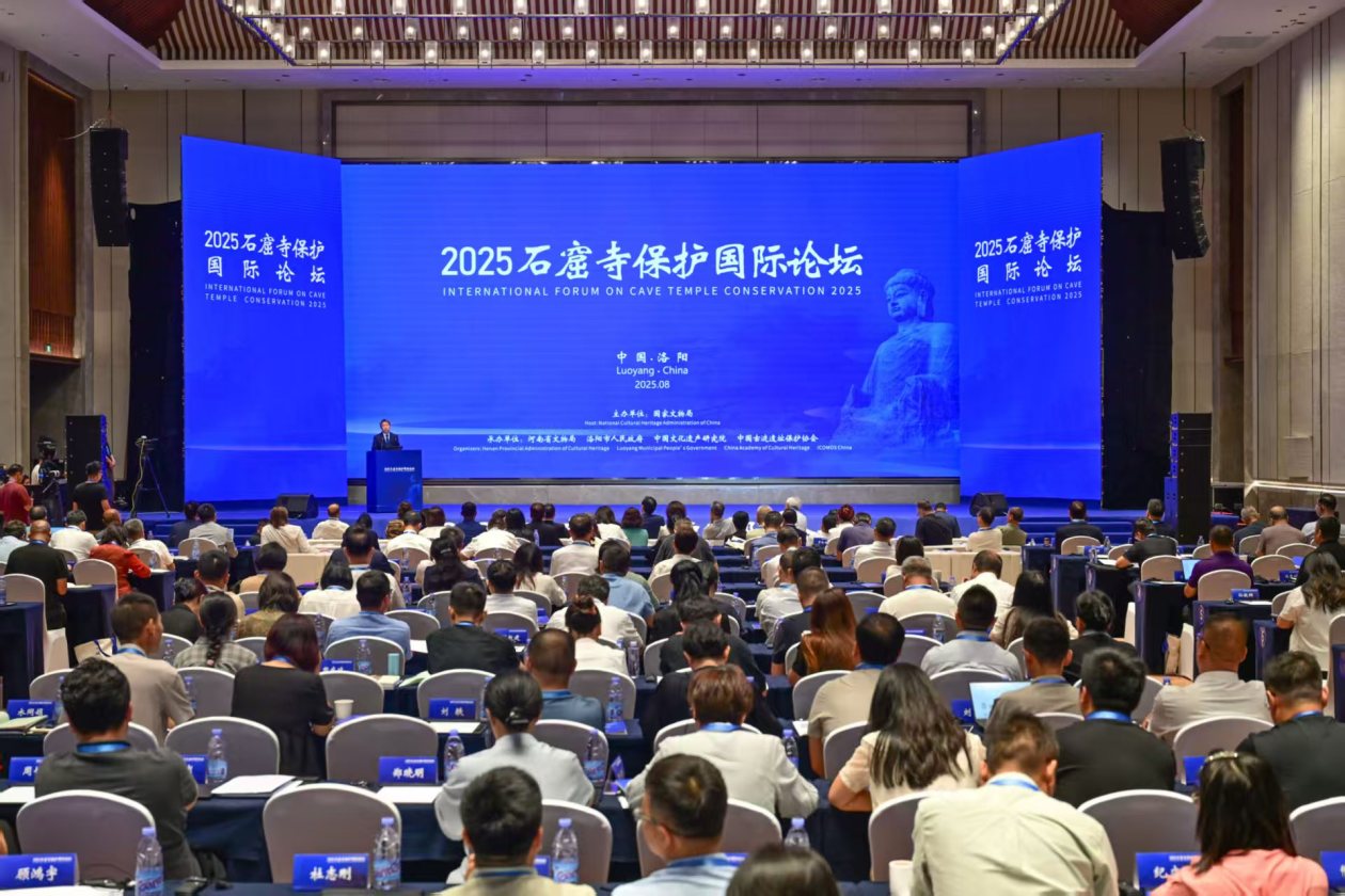 2025石窟寺保护国际论坛在河南洛阳举行