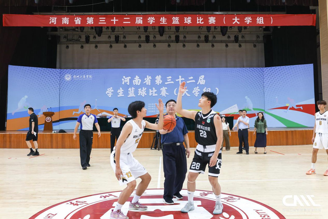 河南第三十二届大学生篮球赛（大学组）开赛