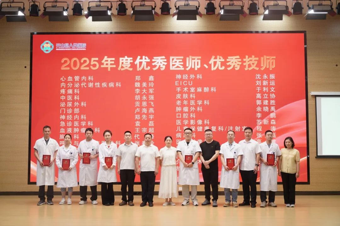 河南光山县人民医院举行中国医师节庆祝活动