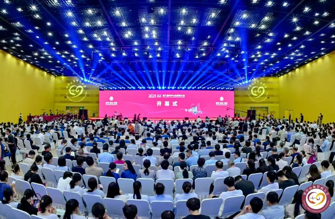 第八届华中心血管病大会在郑州召开