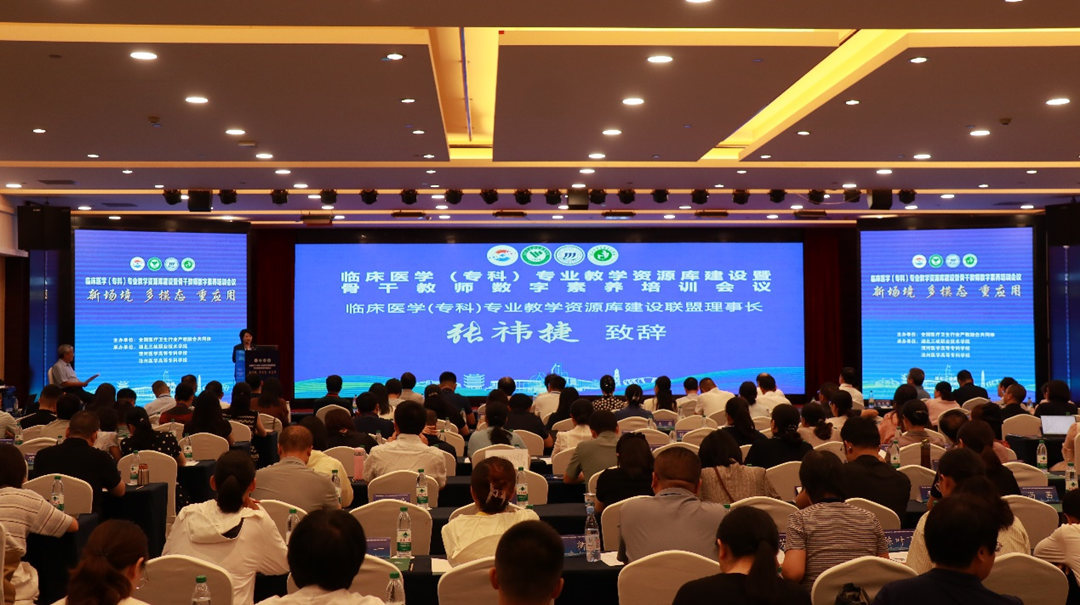漯河医专领航临床医学（专科）专业教学资源库建设