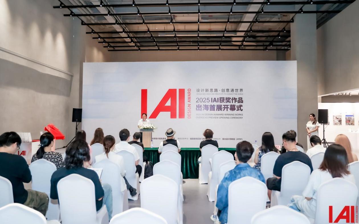“设计新丝路·创意通世界”IAI获奖作品出海首展在厦启幕