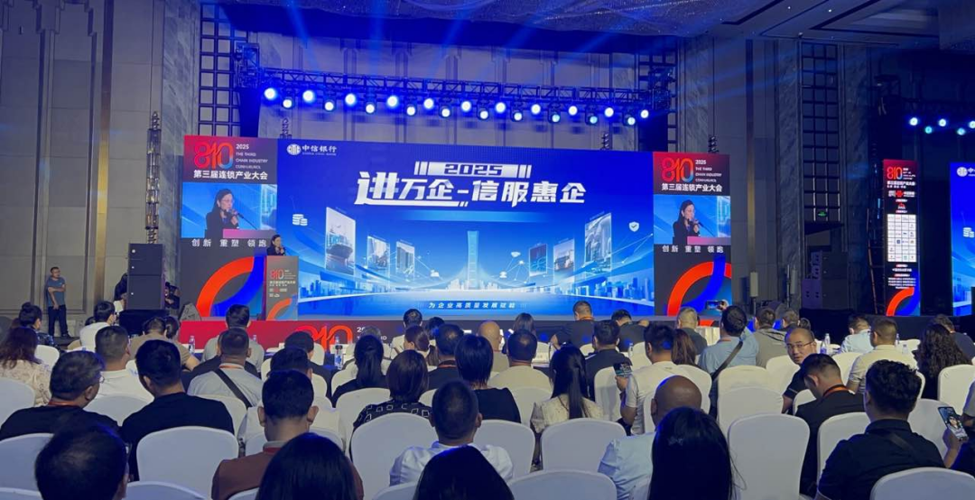中信银行郑州分行亮相第三届连锁产业大会