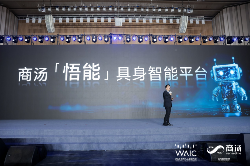 能讲 PPT、答问题、控动作！商汤发布「悟能」具身智能平台，人形机器人成“显眼包”