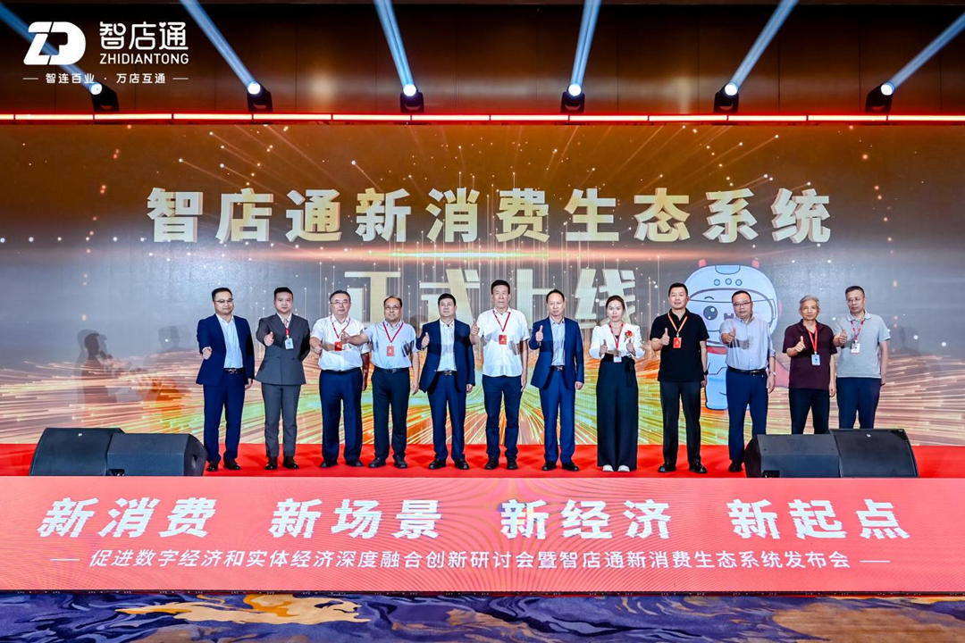 促进数字经济和实体经济深度融合创新主题活动举办