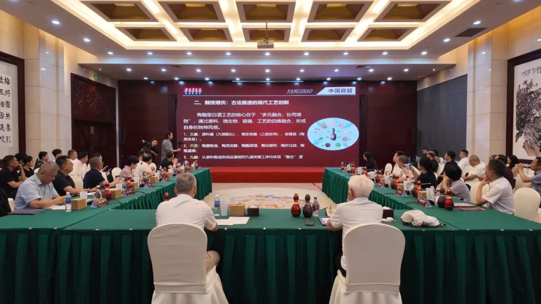 仰韶酒业战略新品专家鉴评会在郑州召开