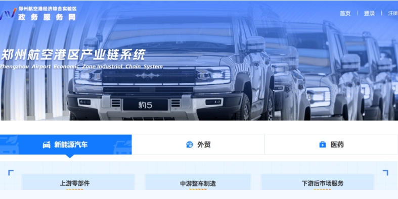 政务服务再升级 郑州航空港精准“链”接产业需求