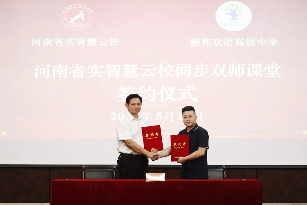 落实“互联网+教育” 构建教育创新共同体