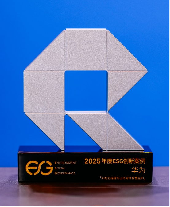 福建东山岛AI+珊瑚智慧监测项目荣获“年度ESG创新案例”