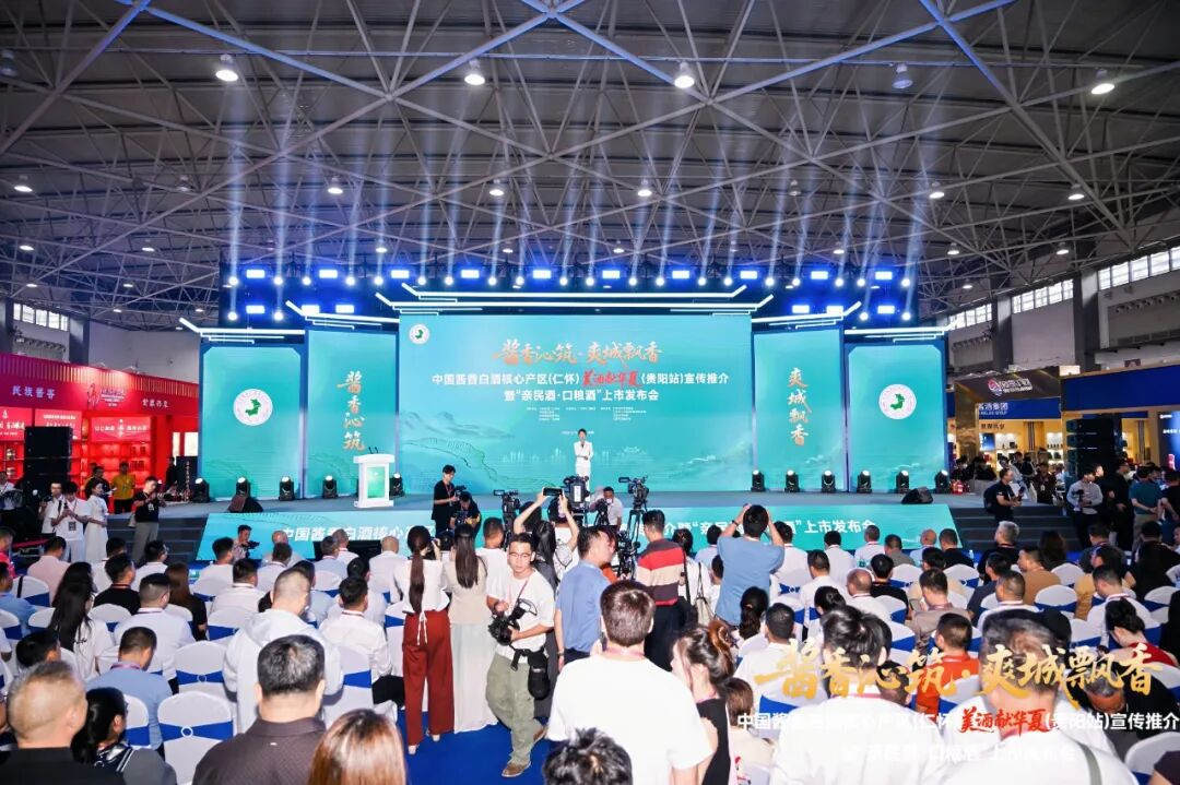 五星酒业亮相第十四届贵州酒博会