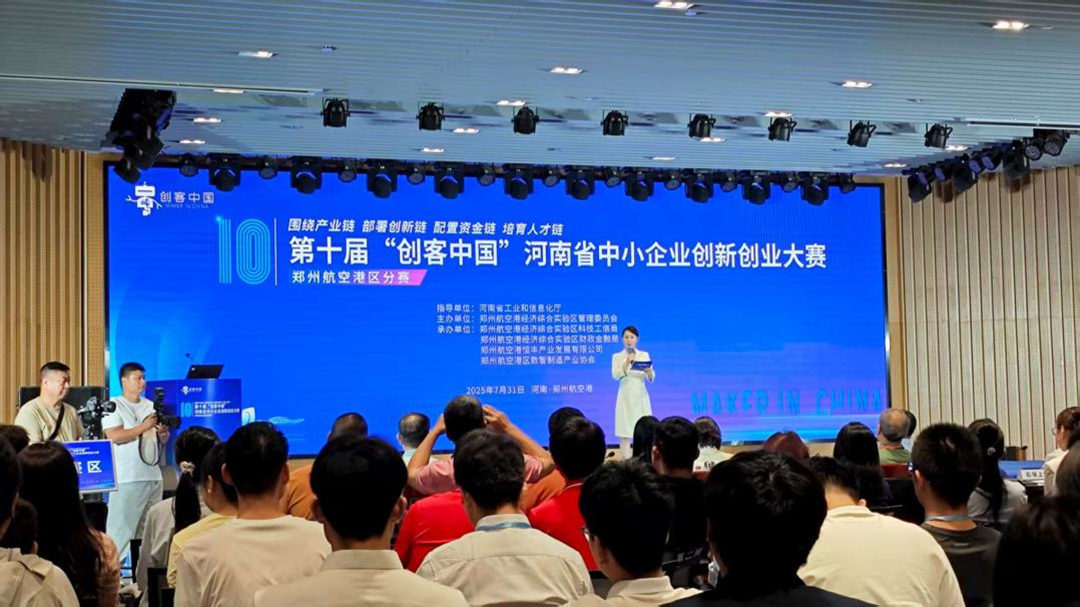 郑州航空港36个优质项目同台竞技 激活创新动能