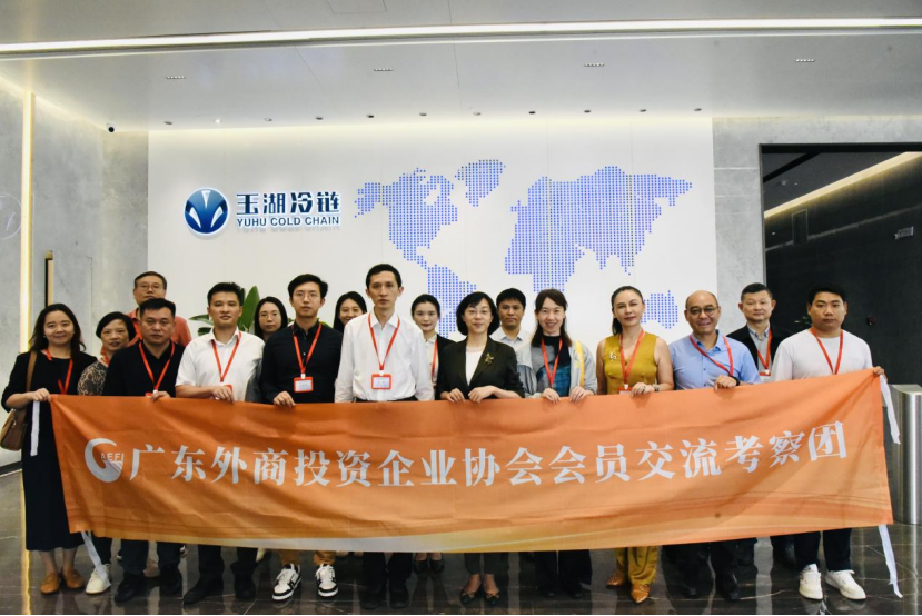 广东外商投资企业协会到访玉湖冷链（广州）交易中心