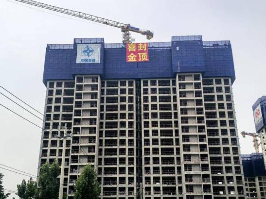 中交一公局郑州航空港区城改项目首栋主楼封顶