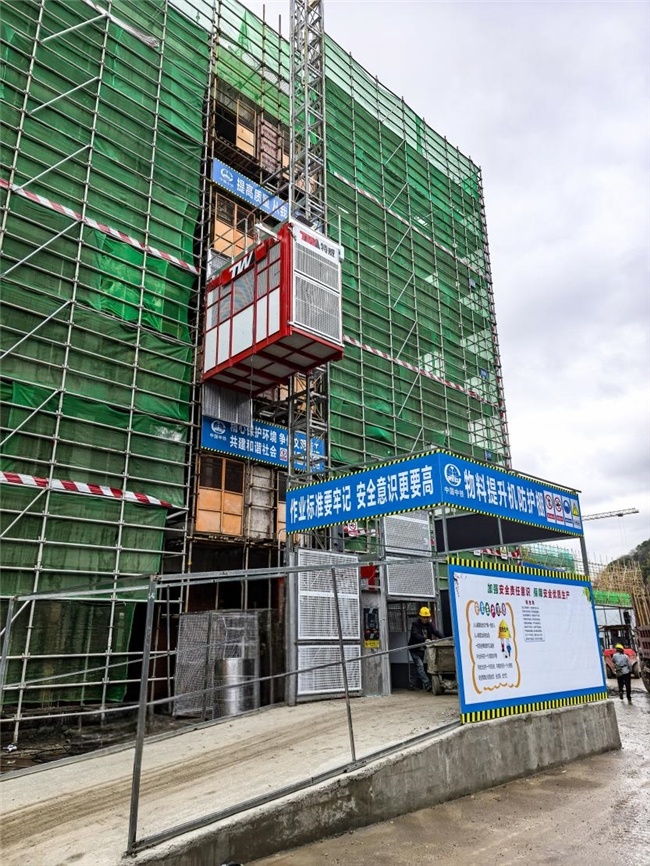 智能化施工升降机助力安全建造
