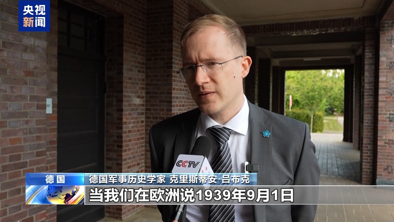 多国人士:中国对反法西斯战争的贡献应获得充分赞誉