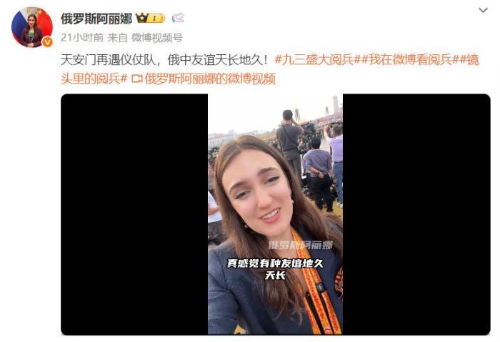 外媒:中国“里程碑”式阅兵令人印象深刻,人民深感自豪