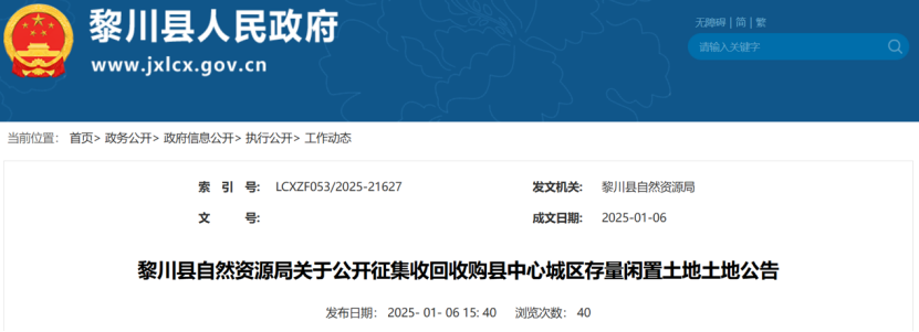 多地推进土地收储工作，安徽一地拟申请土储专项债超百亿元