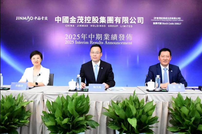 中报业绩会直击 金茂焕新进行时