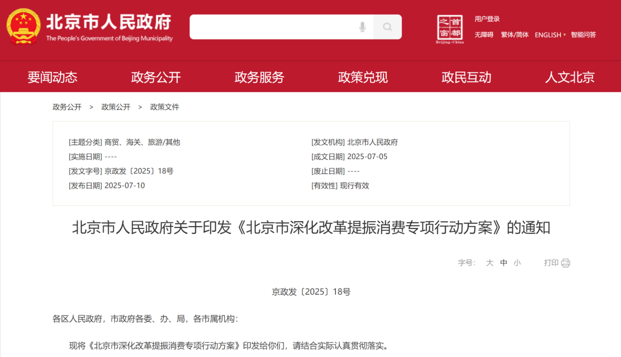 北京支持提取住房公积金支付购房首付款 今年各地已优化公积金政策超150次
