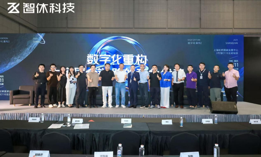 数字化重构大家居全链路的竞争优势 2025上海家博会数字化论坛圆满落幕