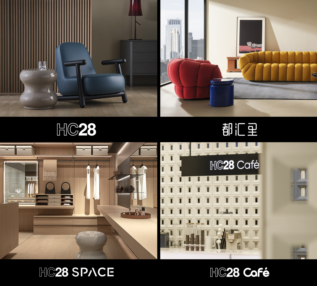HC28 maison全球发布 开启品牌全新篇章