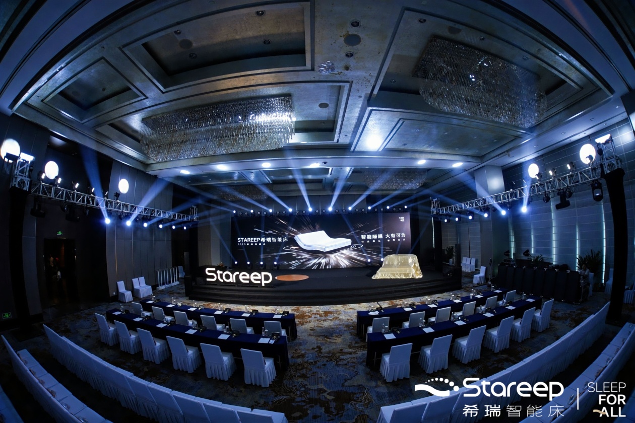 Stareep希瑞2025智能床品鉴会落幕 以“双智能”技术重构智能睡眠生态