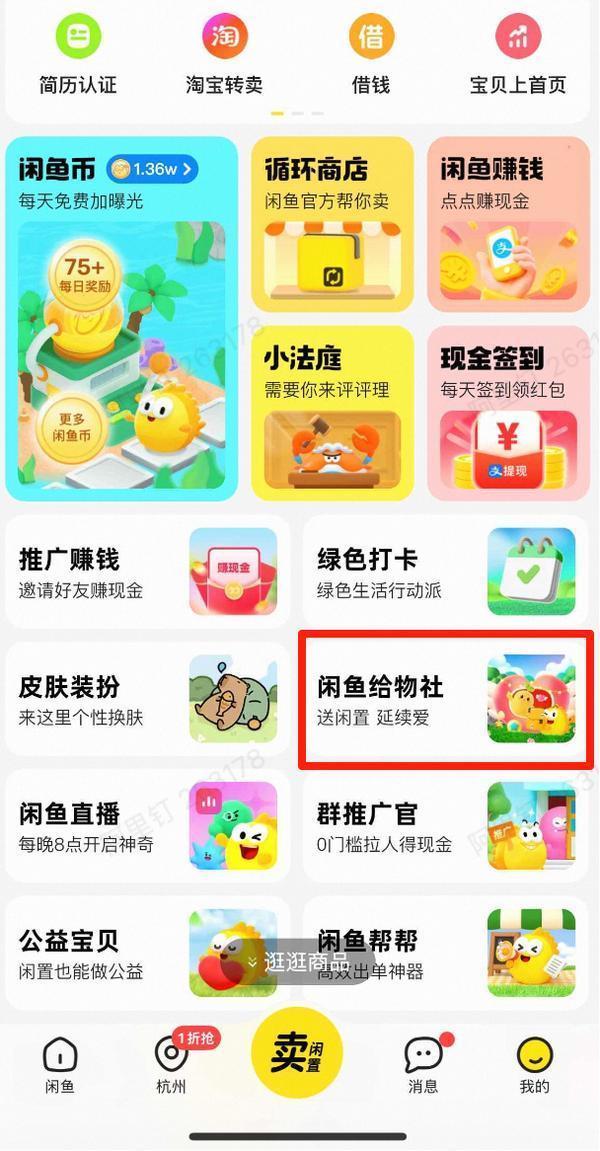 “闲鱼用户凑出一所学校”！闲鱼联手阿里公益为闲置找爱心出路