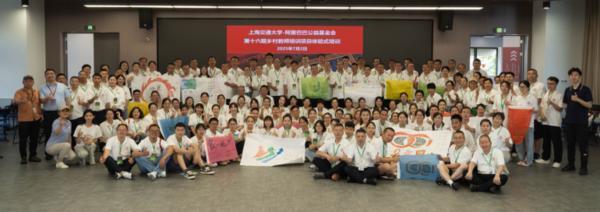 “乡村教师也要懂AI！”上海交大联合阿里公益完成第16期乡村教师培训