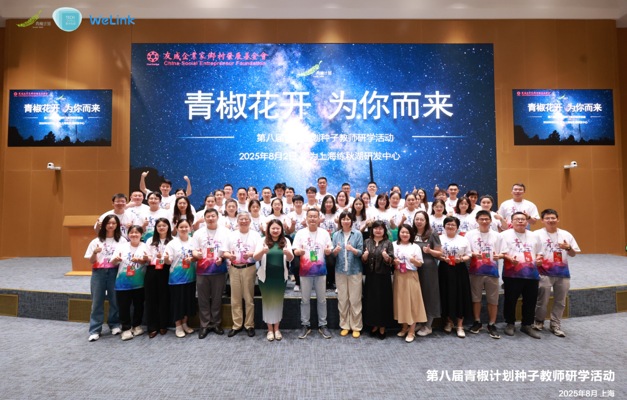 从松山湖到练秋湖：一群乡村教师的教育创新之旅