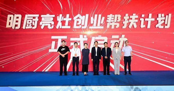 淘宝闪购与饿了么启动“明厨亮灶创业帮扶计划”,为大学生、残疾人提供千元开店礼包