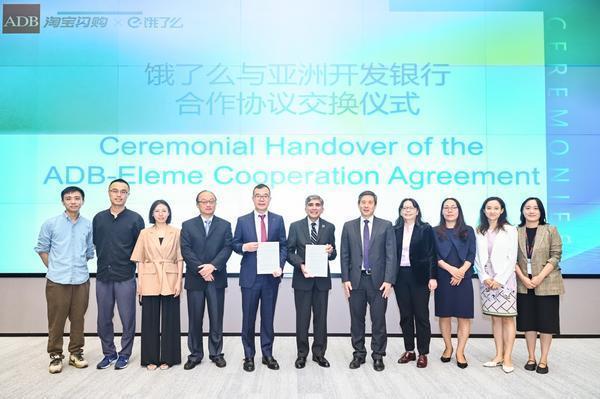 亚洲开发银行与饿了么签约合作，将继续以学术研究推动绿色点餐行为