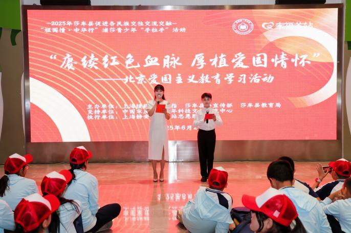 文化润疆结硕果：莎车青少年与五省市学子共绘民族同心圆