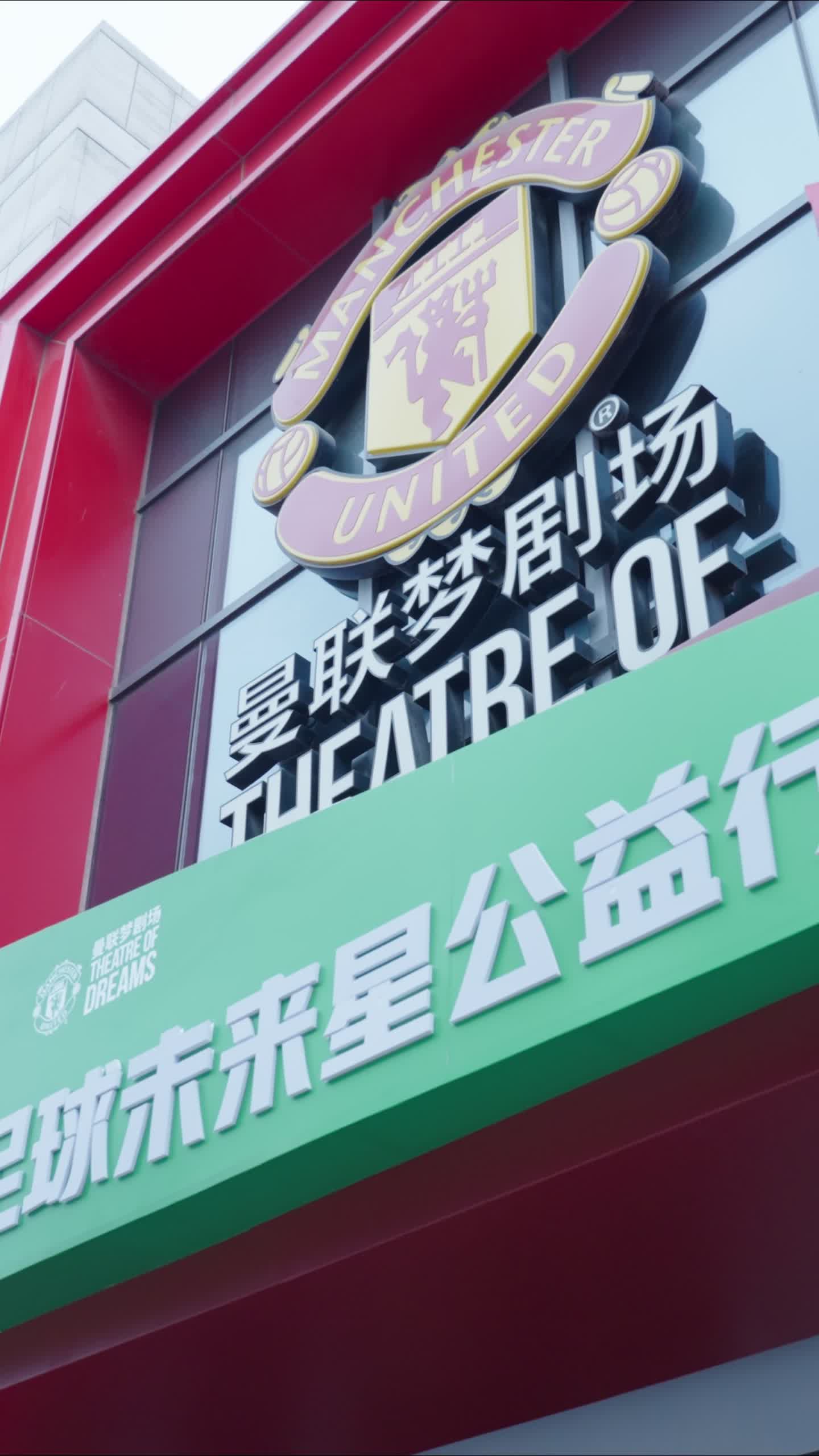2025希望工程·蒙牛足球未来星公益行启动仪式在京举行
