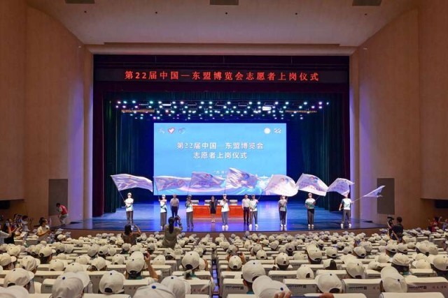 第22届中国-东盟博览会志愿者上岗仪式举行