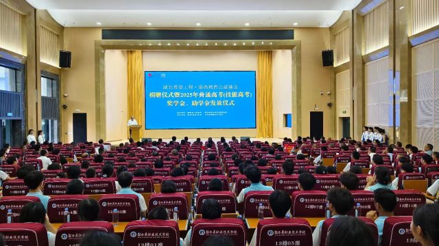 “湖北希望工程·郧西教育公益基金”捐赠仪式举行