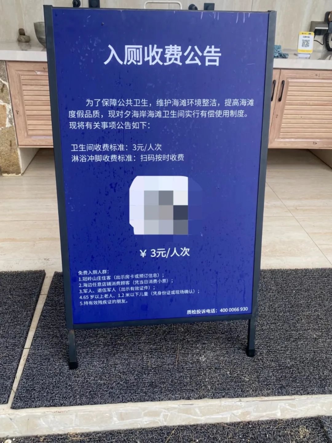 北海海滩一厕所收费3元/人次，酒店运营商：属内部设施，收费覆盖维护成本，将优化服务说明；律师：或合法但不一定合理