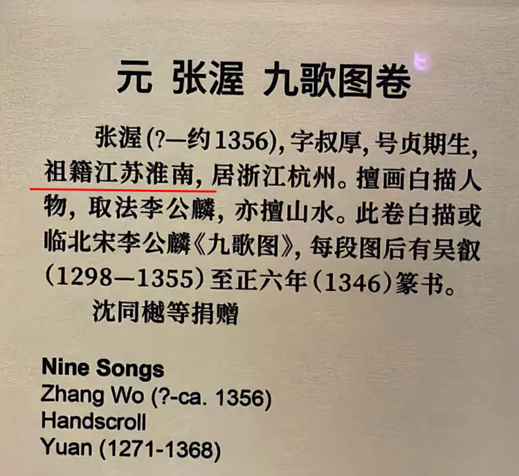 江苏淮南？元代著名画家祖籍表述遭网友质疑，上海博物馆回应