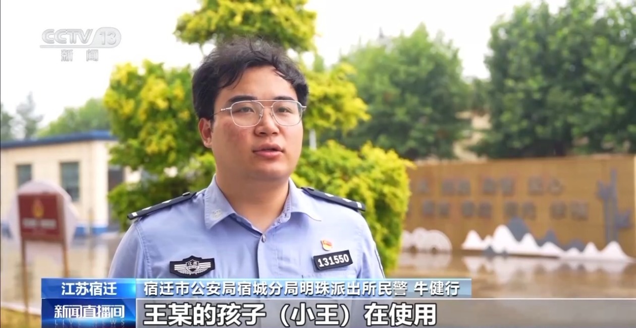 只用打电话就能轻松赚钱？当心成为电诈“工具人”