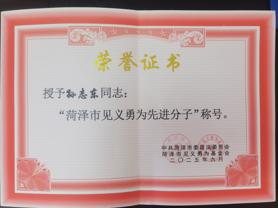 冲进火海抢收麦子，山东大哥孙志东获“见义勇为”称号！“我们都是农民，知道粮食来之不易”