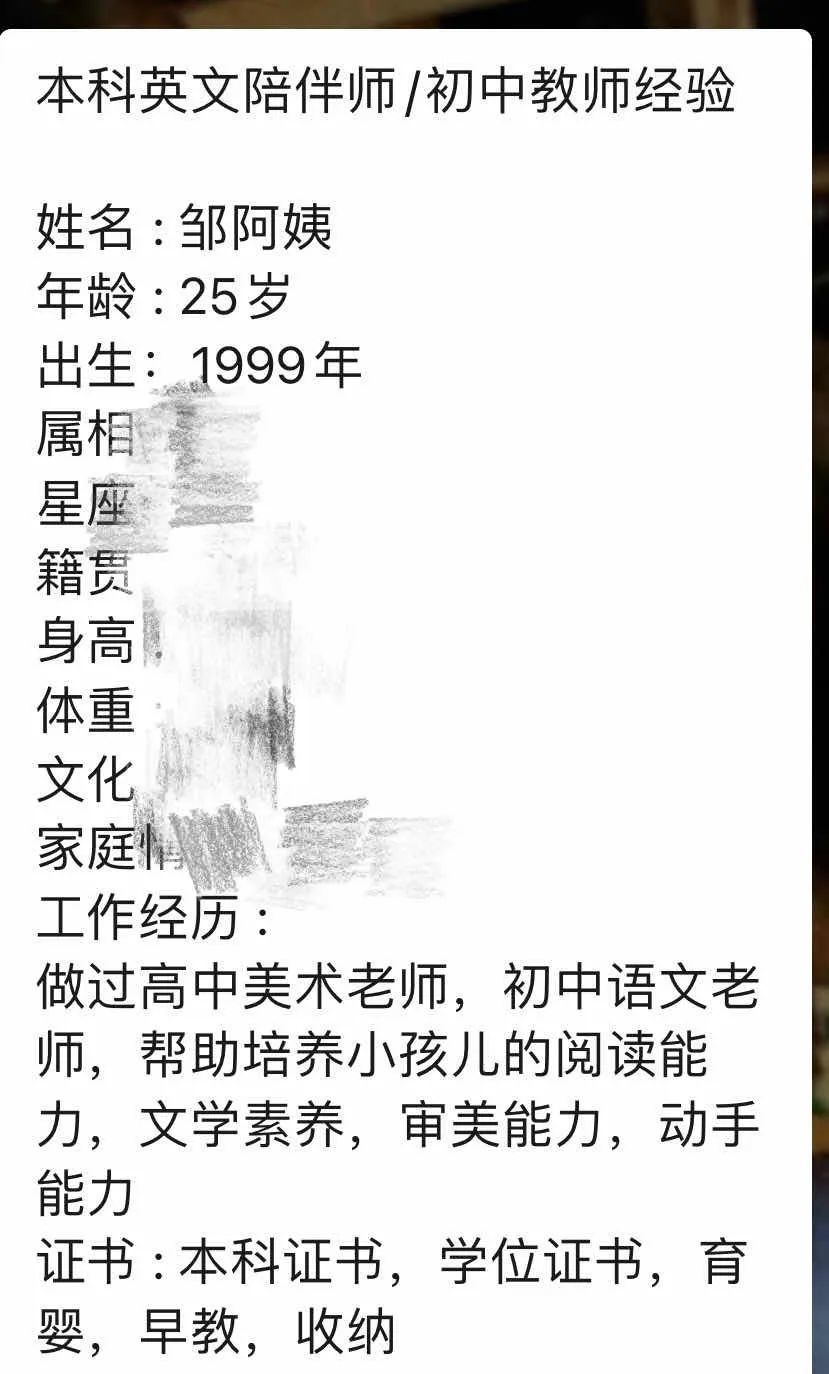 “准00后”大学生，挤进育儿嫂赛道