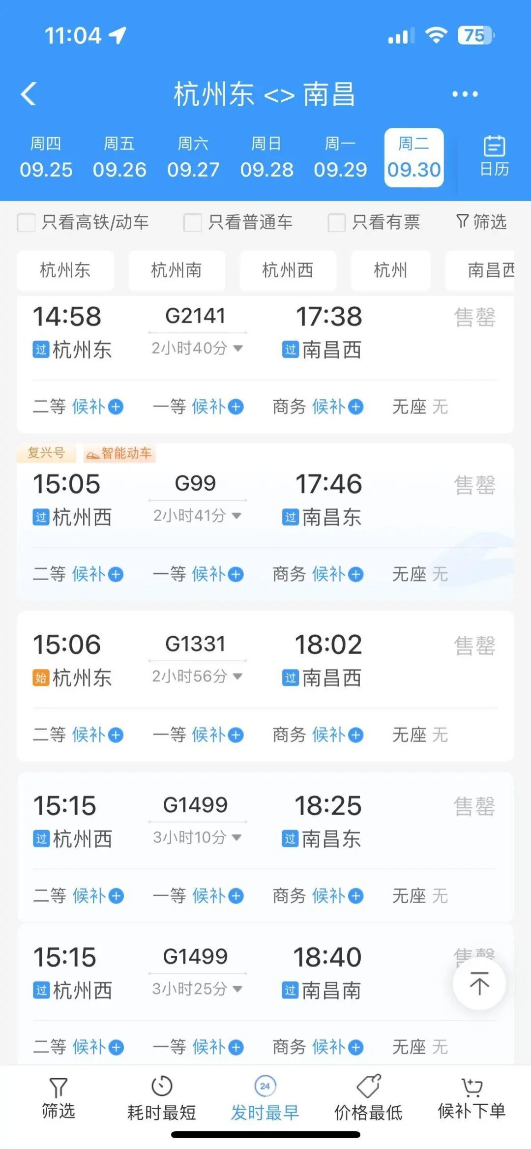 开售即“秒没”!国庆中秋假期抢票大战开启,铁路部门支招